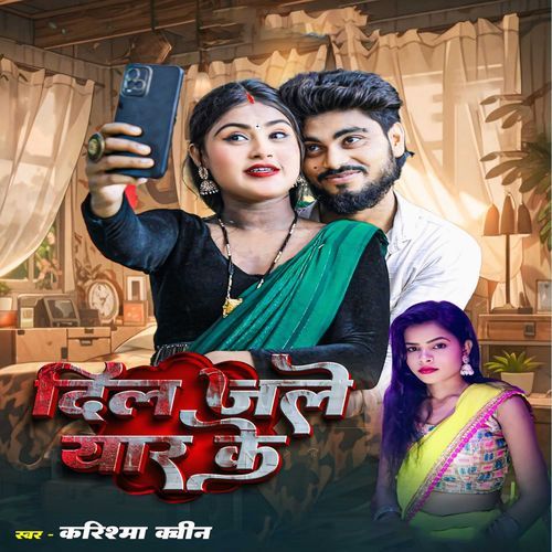Dil Jale Yaar ke