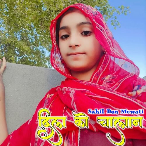 Dil Ko Chalan