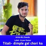 dimple gal chori ka