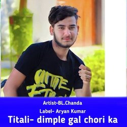 dimple gal chori ka