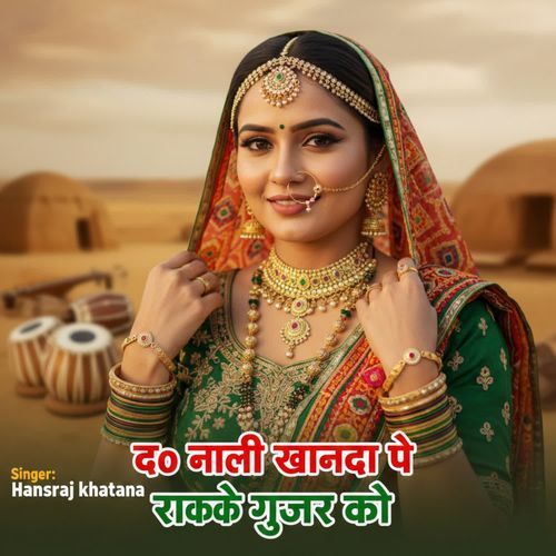 Do Nali Khanda Pe Rakhe Gurjar Ko cover art