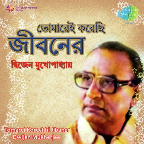 Dwijen Mukherjee -Tomarei Korechhi Jibaner