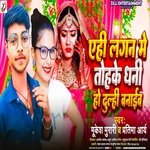 Ehi Lagan Me Tohake Dhani Ho Dulhin Banaib