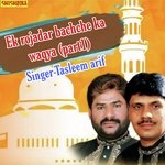 Ek Rojadar Bachche ka Waqya part 1