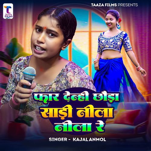 Faar Denahi Chhauda Sadi Neela Neela Re