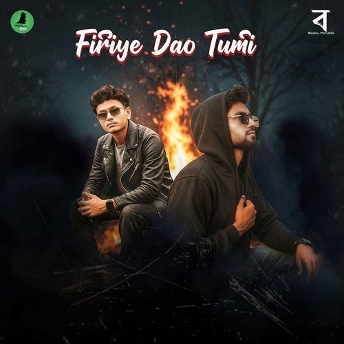 Firiye Dao Tumi