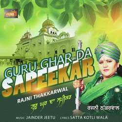 GURU GHAR DA SAPEEKAR-JgcEXDsFW0Y