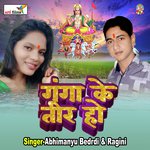 Gharahi se Magila Manganwa