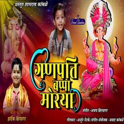 Ganpati Bappa Morya-BC8mXEBqenQ