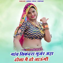 Gaon Sikandra Gurjar Adda Dhola Mein To