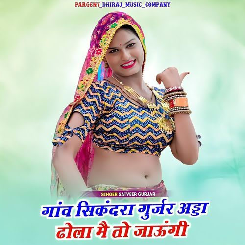 Gaon Sikandra Gurjar Adda Dhola Mein To