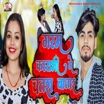 Garam Karaybhi  Ge Chatra Bajar