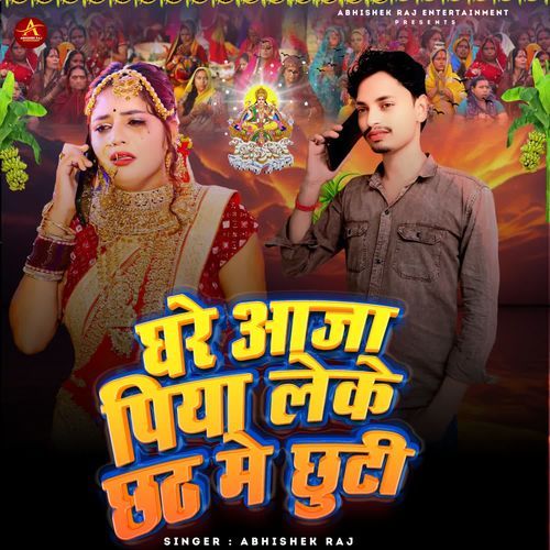 Ghare aaja piya leke chhath me chhuti