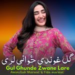 Gul Ghunde Zwane Lare