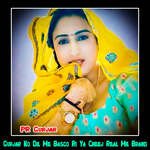 Gurjar Ko Dil Me Basgo Ri Ya Cheej Real Me Brand