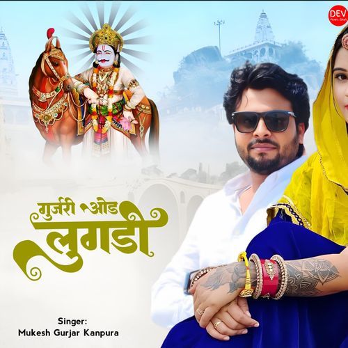 Gurjar Odh LUGDI