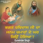 Guru Ravidas Ji Sakhi Bhagat Ravidas Ji Da Janam Chamra Dy Ghar Kyo Hoya
