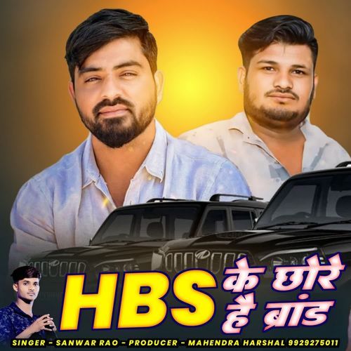 HBS Ke Chore Hai Brand