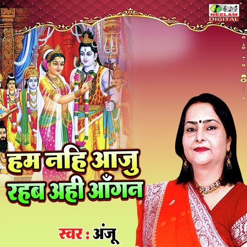 Ham Nhi Aaju Rahab Ahi Aangan