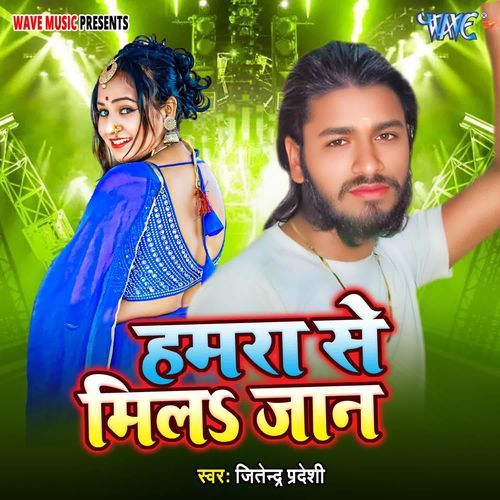 Hamra Se Mila Jaan
