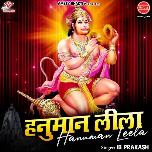 Hanuman Leela