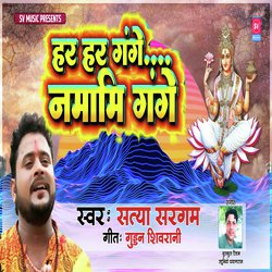 Har Har Gange Namami Gange-JllTHCVHRFA