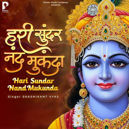 Hari Sundar Nand Mukunda