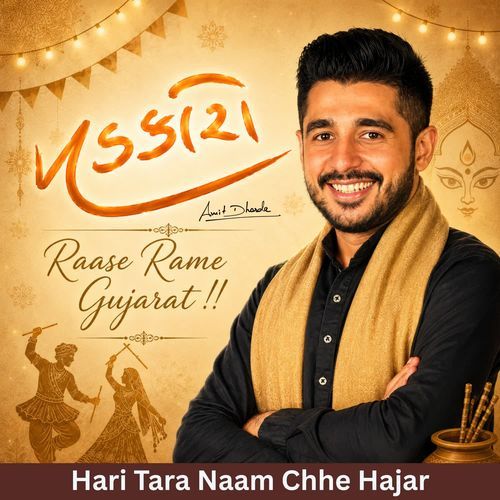 Hari Tara Naam Chhe Hajar