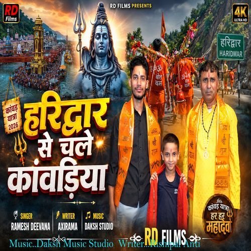 Haridwar Se Chle Kanvadiya