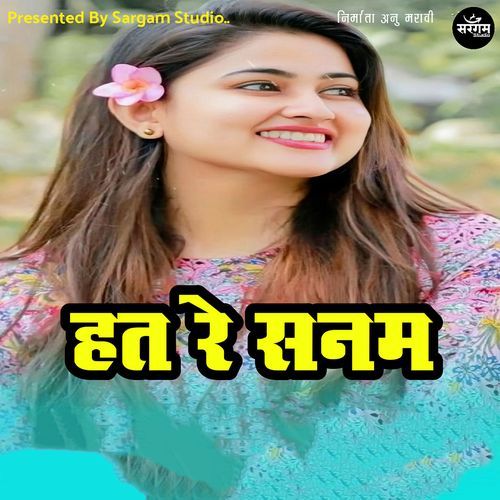 Hat Re Sanam