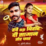 Hawe UP Bihar Di Saman Tor Faar