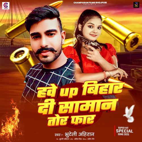 Hawe UP Bihar Di Saman Tor Faar