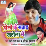 Holi Ke Sawad Khatola Me (Holi Ke Sawad)