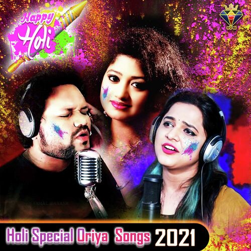 Holi Special Oriya Songs 2021
