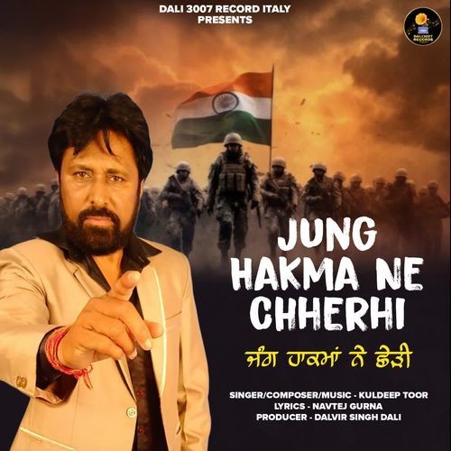 JUNG HAKMA NE CHHERHI
