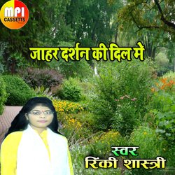 Jahar Darshan ki Dil Me