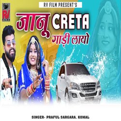 Janu Creta Gadi Layo-EgcaeSJAWGc