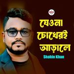 Jeona Chokheri Arale