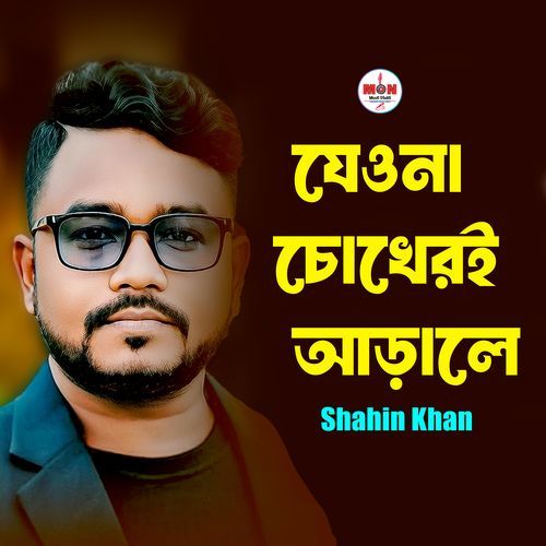 Jeona Chokheri Arale