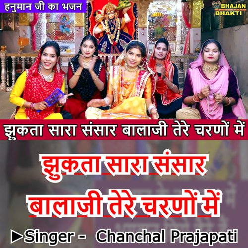 Jhukta Hai Sara Sansar Balaji Tere Charno Mein (Hindi)