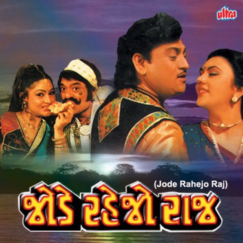 Chando Ugyo Chokma Ghayal cover art
