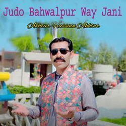 Judo Bahwalpur Way Jani-GV0TcwZ0T10