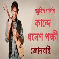 KANDE DHANESH POKHI-ARI7fhB5elE