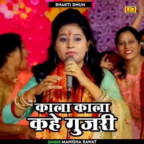 Kaala Kaala kahe gujari (Hindi)