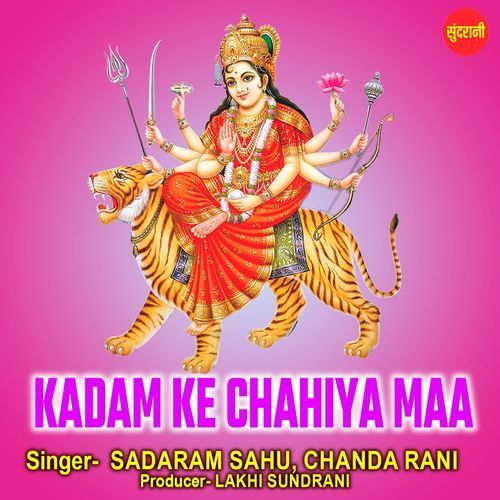 Kadam Ke Chahiya Maa