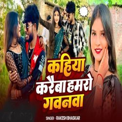 Kahiya Karaiba Hamaro Gawanawa