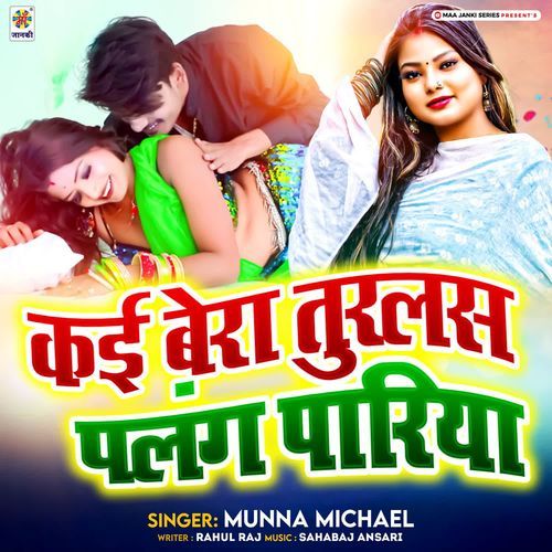 Kai Bera Turlas Palng Pariya