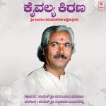 Kogile Chelva (Raag Khamaz)