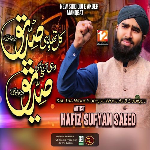 Kal Tha Wohe Siddique Wohe Aj B Siddique