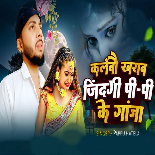 Kalebau Kharab Jindagi Pi Pi Ke Gaja